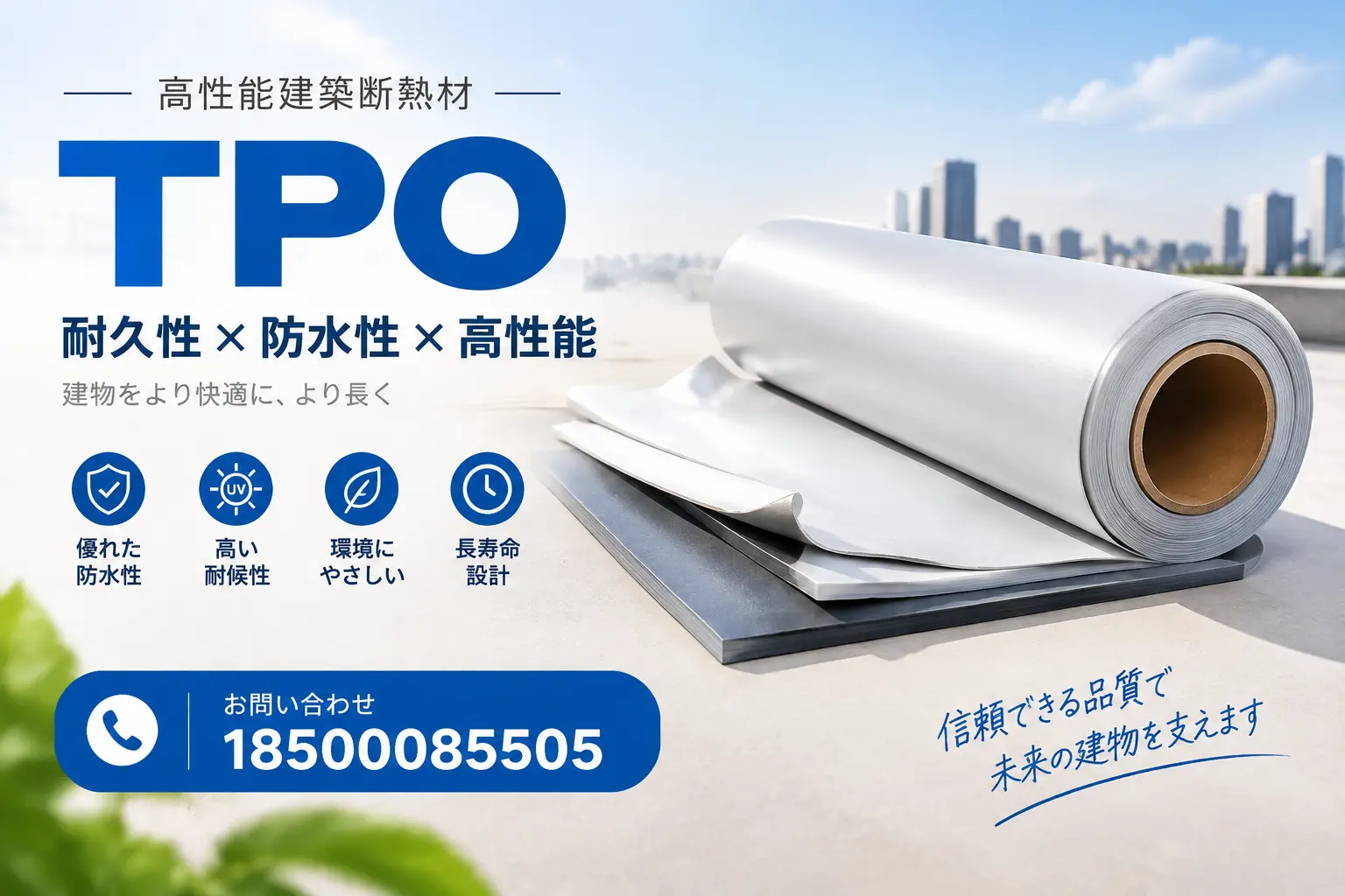 绍兴的TPO材料市场现状及未来趋势