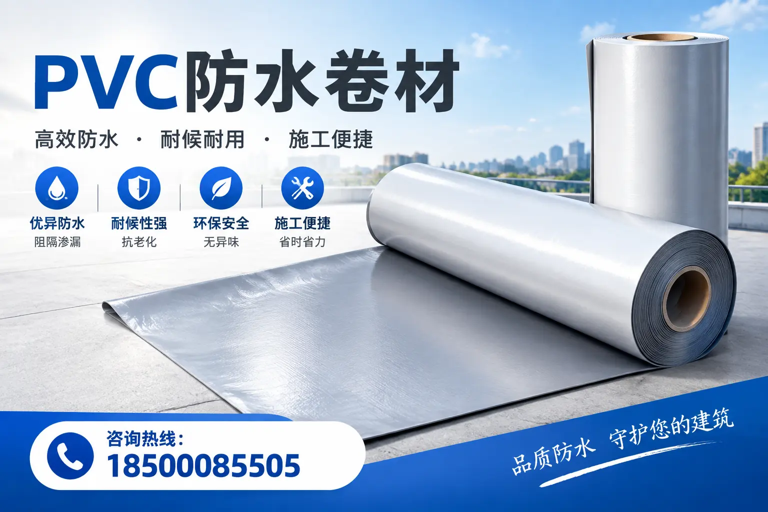 对比不同品牌PVC防水卷材的性价比,帮助绍兴用户选择