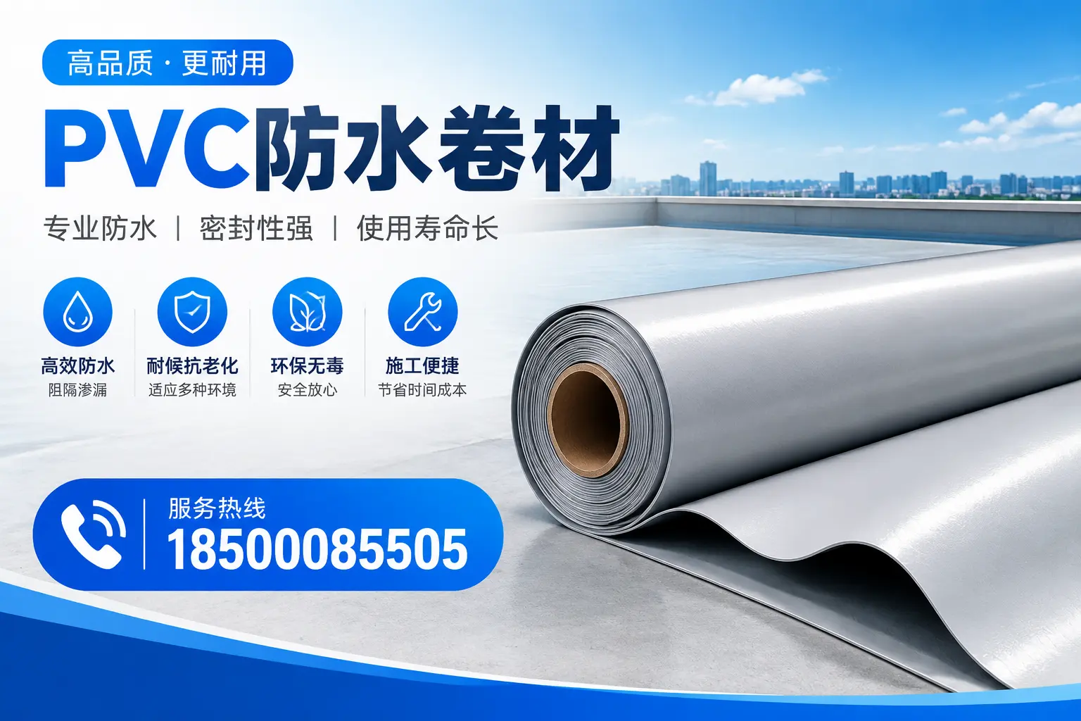 绍兴pvc防水卷材的检测标准与认证流程