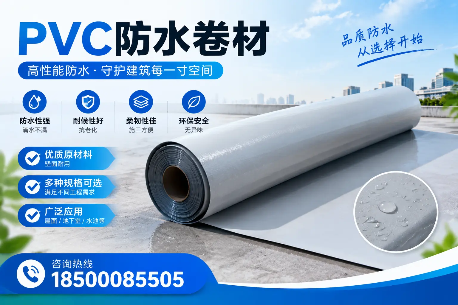 在绍兴选择PVC防水卷材时，哪些品牌值得信赖？
